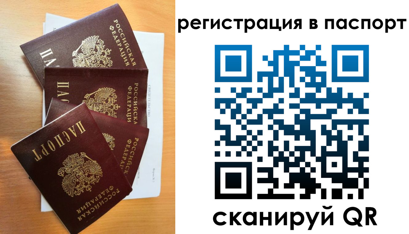 прописка для военкомата в Новочебоксарске