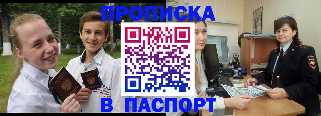 найти адрес прописки в Новочебоксарске