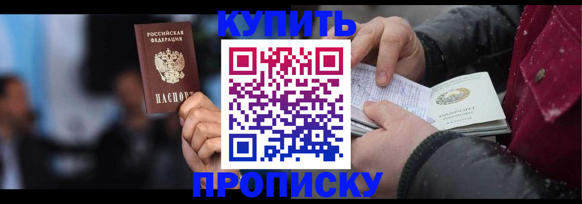 прописка иностранных граждан в Новочебоксарске